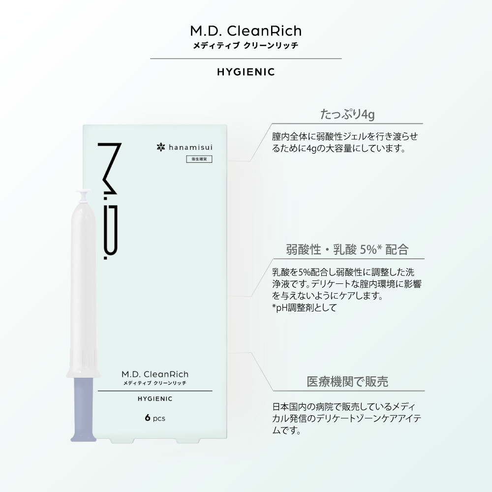 MD Clean Rich (12 box set)